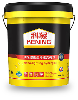 硬化地坪光亮劑