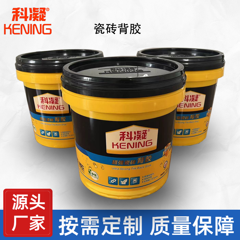 強效瓷磚背膠