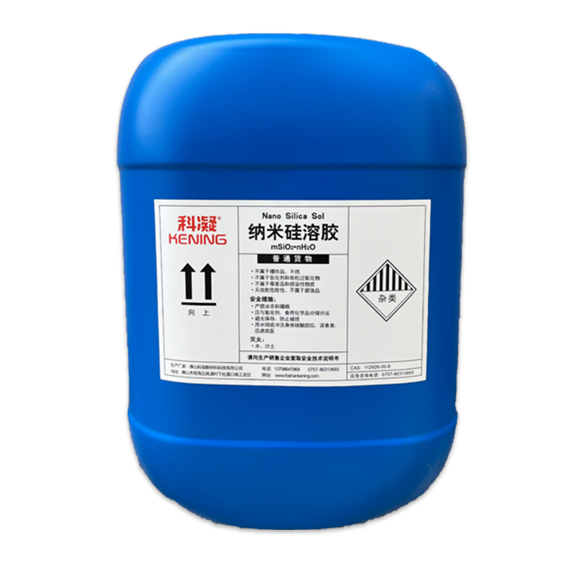 硅溶膠的特點以及在耐火材料行業(yè)中的應(yīng)用