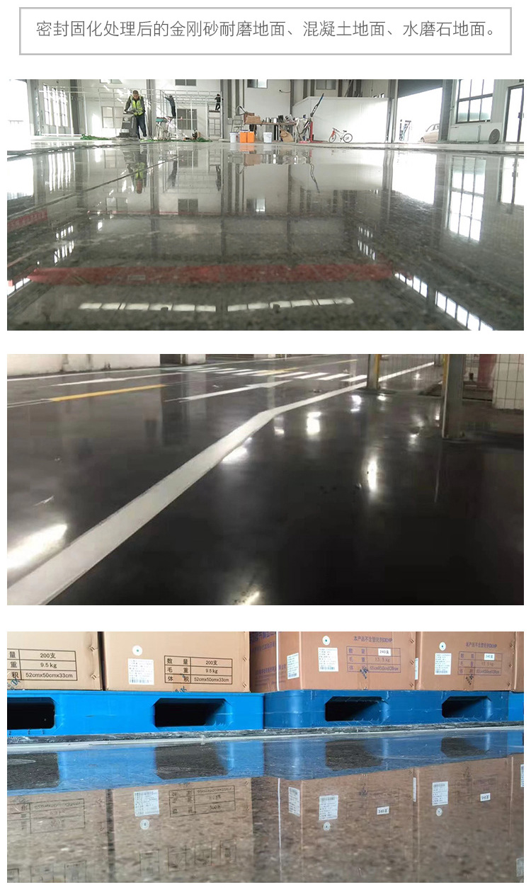 硬化地坪光亮劑