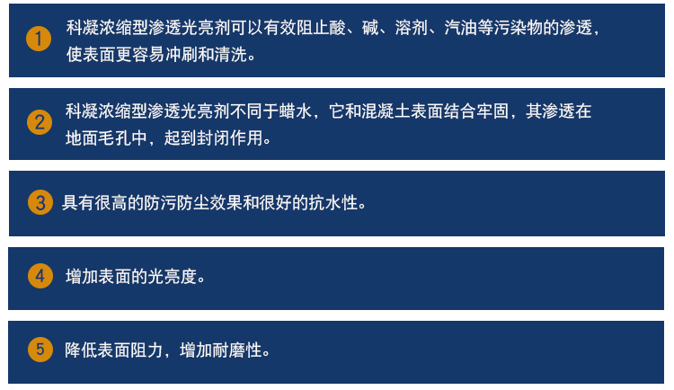 硬化地坪光亮劑